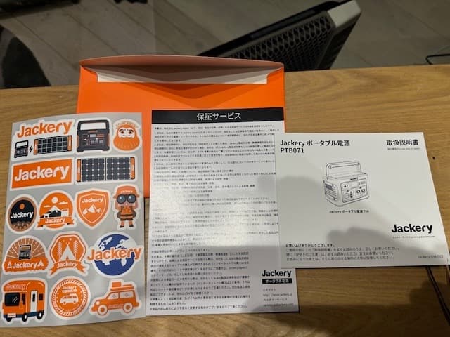 定番ポタ電！【美品】 Jackery PTB071 708