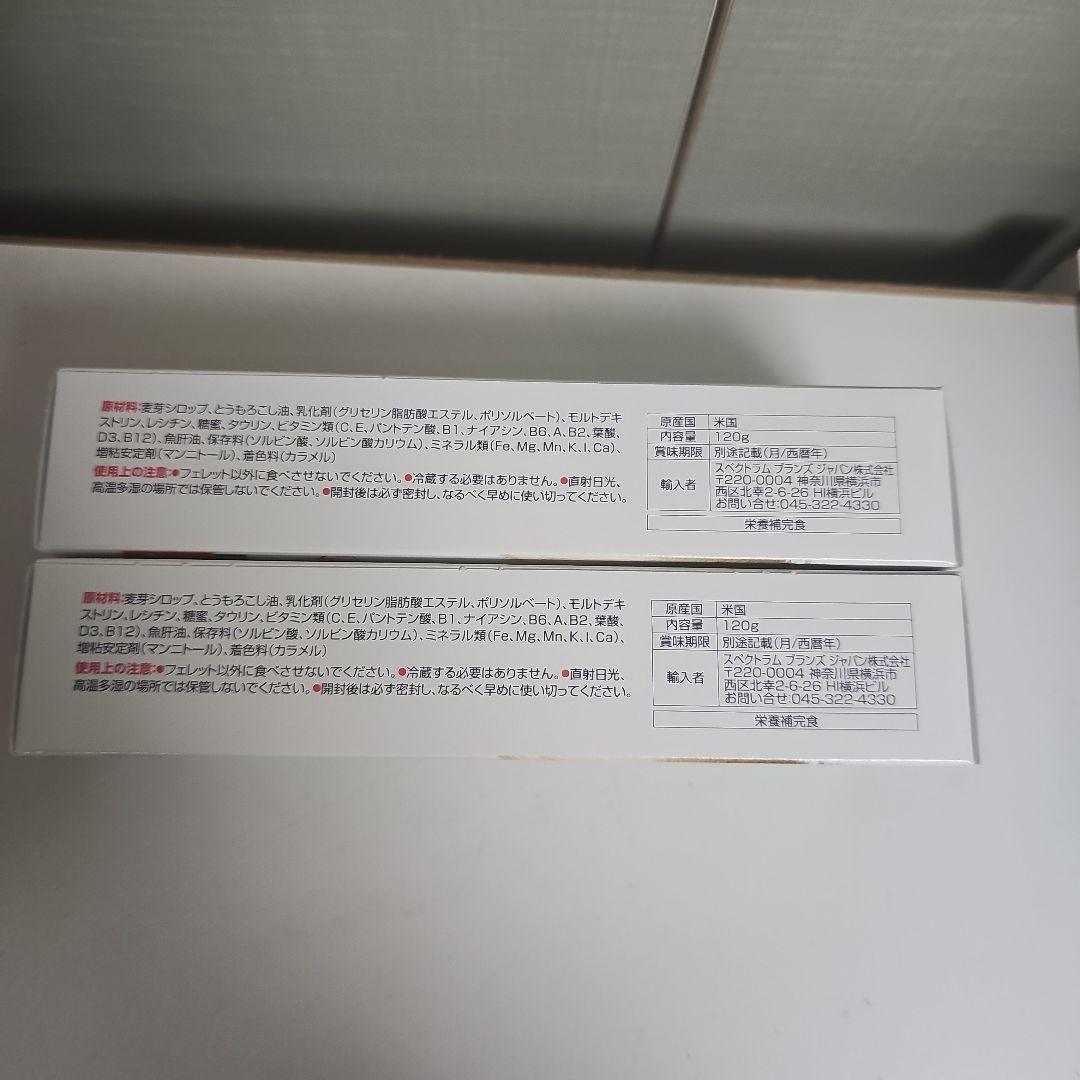 FerretVite 高カロリービタミン 120g 2個セット