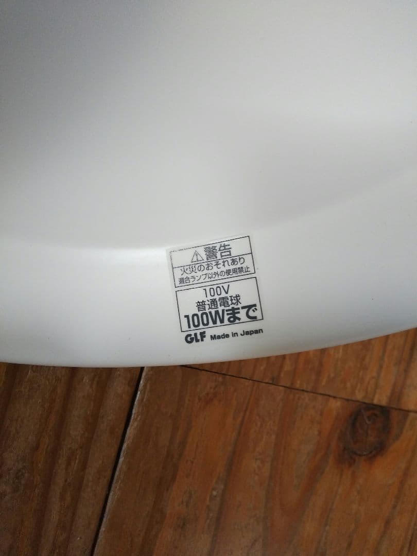 【美品】後藤照明 ヴァルデシリーズ ヴェネチア 3灯 GLF-3327