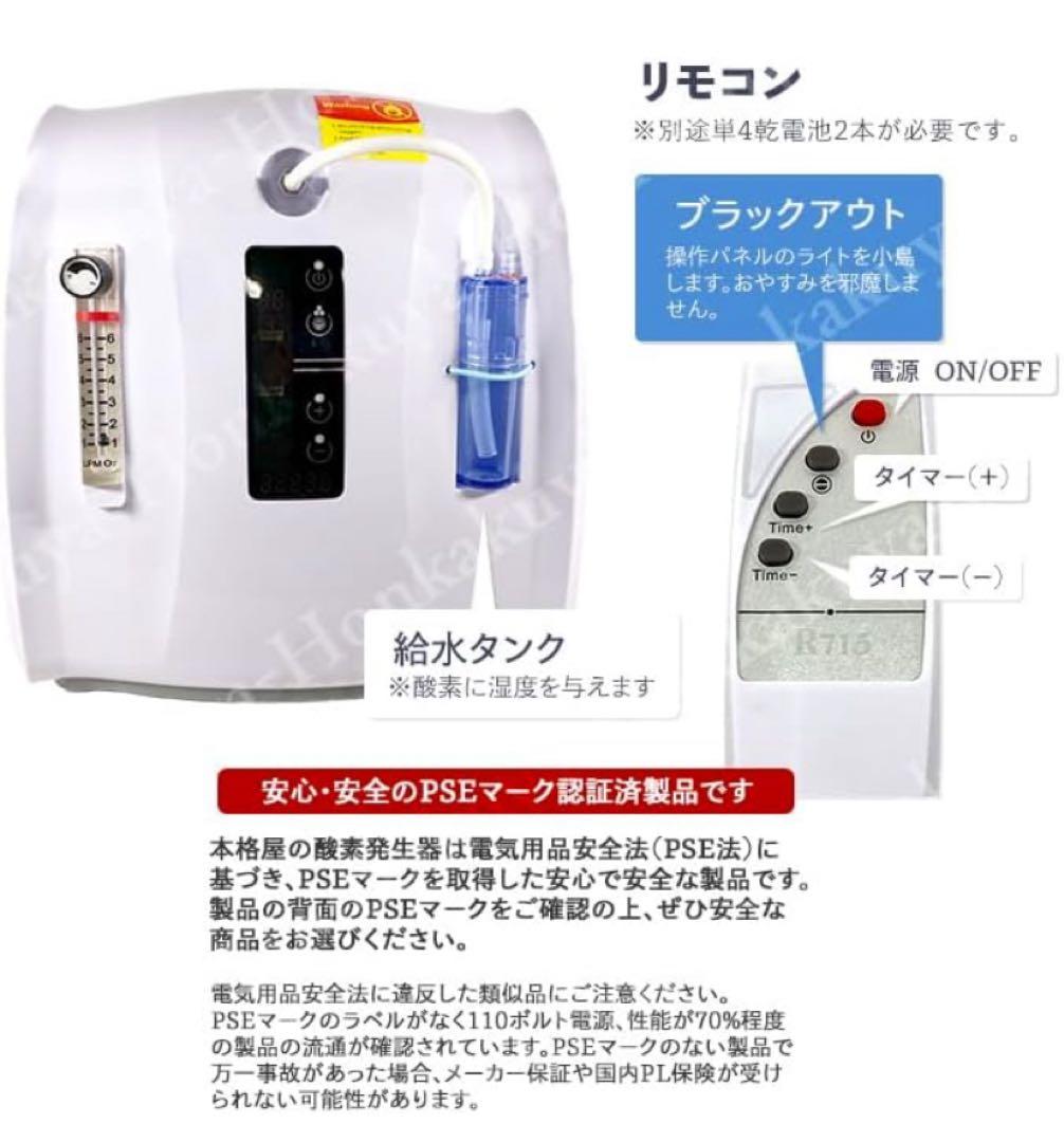 ペット用酸素発生器MAF mini 1.0 +ペットオキシホテルMサイズ　セット