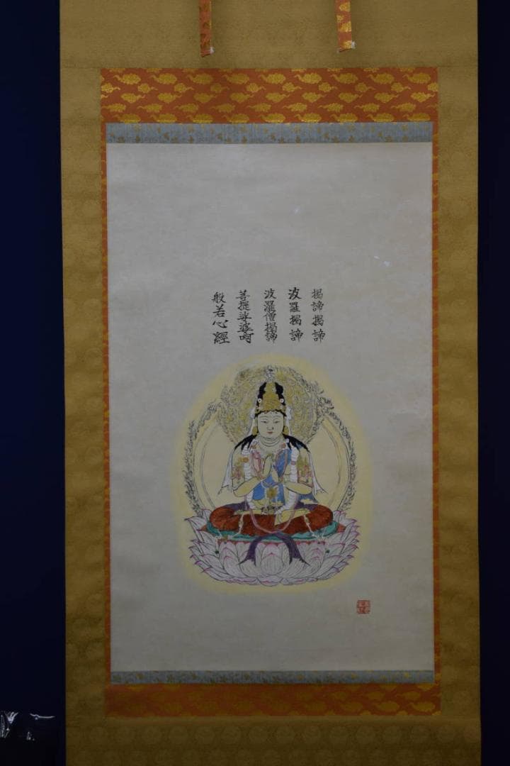 真作/圭舟/大日如来尊像図/桐共箱付/布袋屋掛軸HG-168