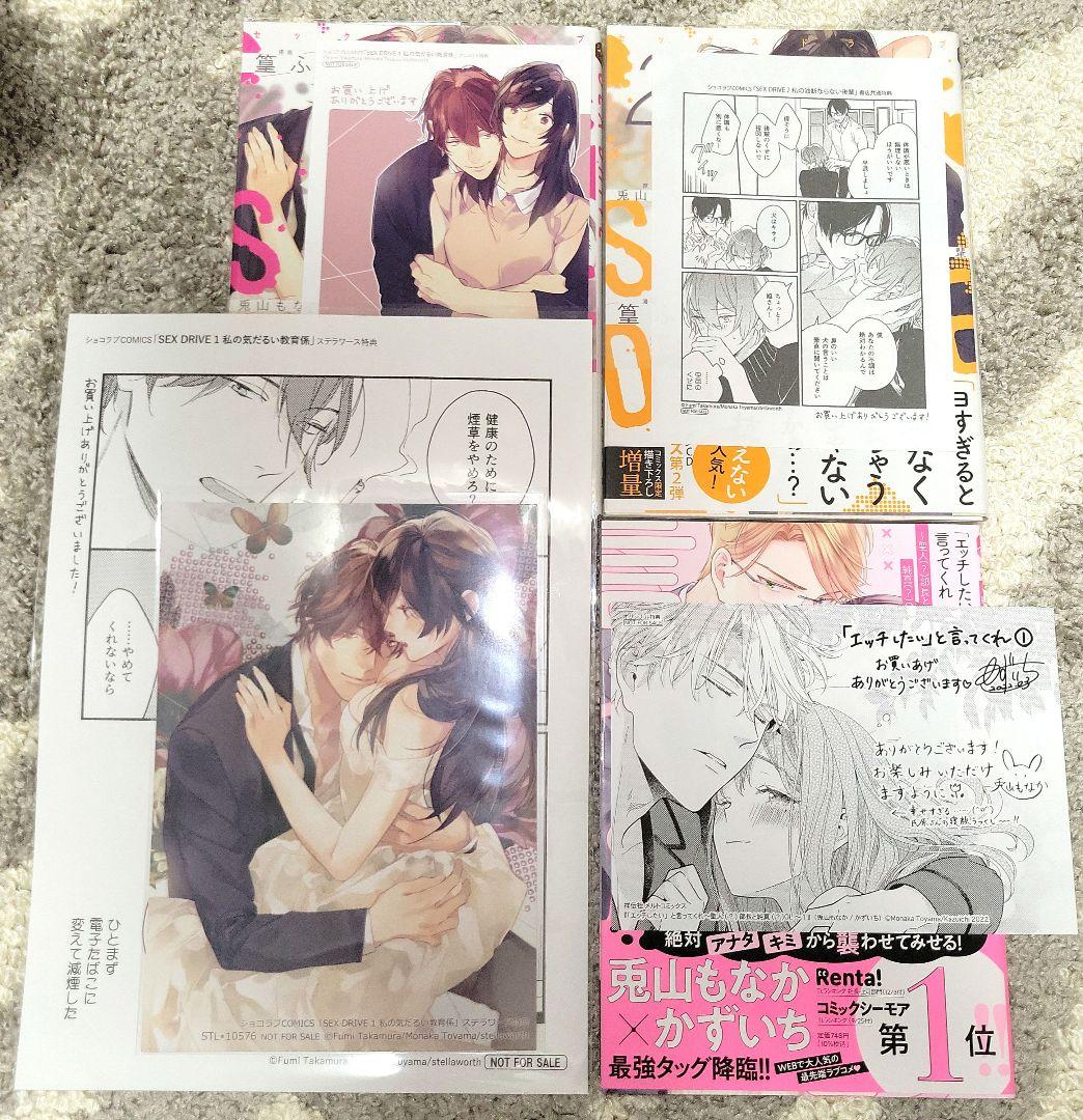 【初版・帯付】TLコミック大量まとめ売り♡67冊♡宮崎うの・真純想・山田パン 他