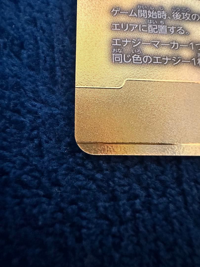 ドラゴンボールフュージョンワールド　エナジーマーカー金