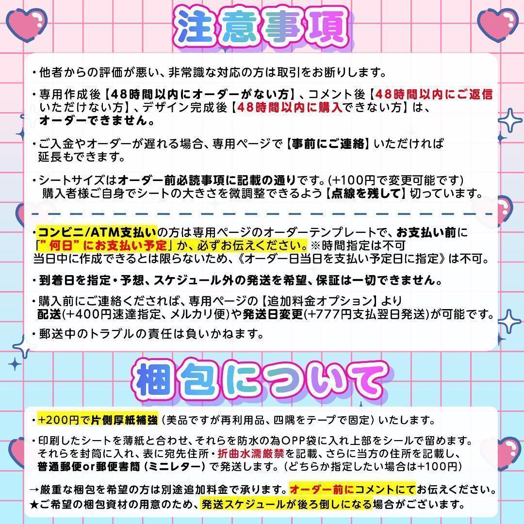 たま様⑅キンブレシート オーダー/26