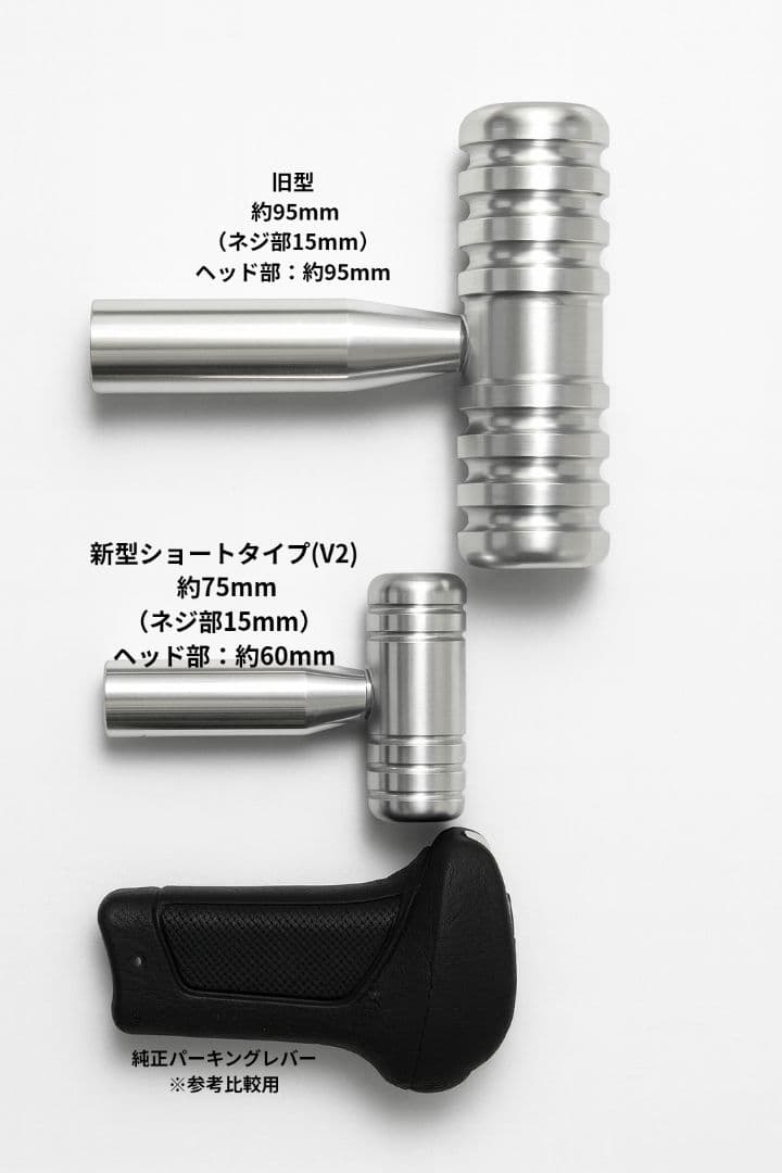 APS製 17プロフィア用 ショート パーキングブレーキレバーキット ブラック