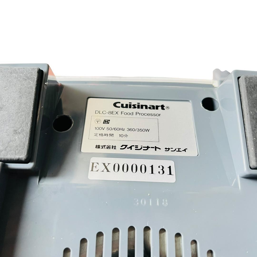 Cuisinart 業務用フードプロセッサー 多機能1.9L DLC-8EX
