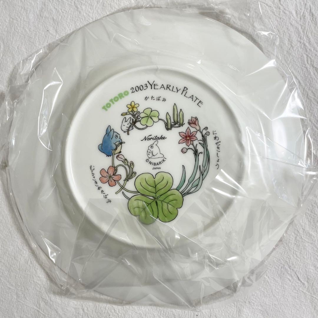 新品未使用　トトロ ジブリ ノリタケ イヤープレート イヤリープレート 2003