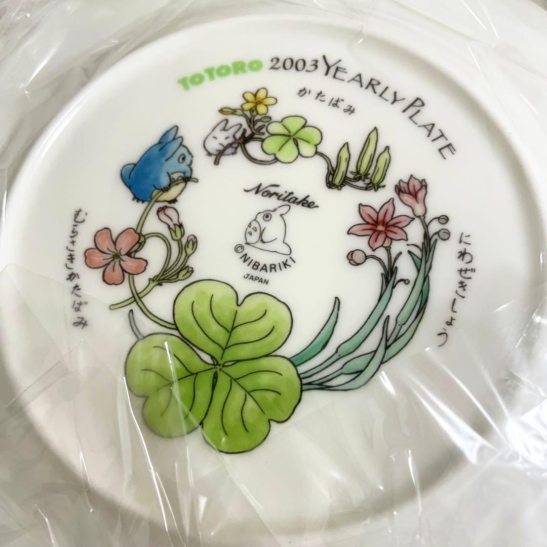 新品未使用　トトロ ジブリ ノリタケ イヤープレート イヤリープレート 2003
