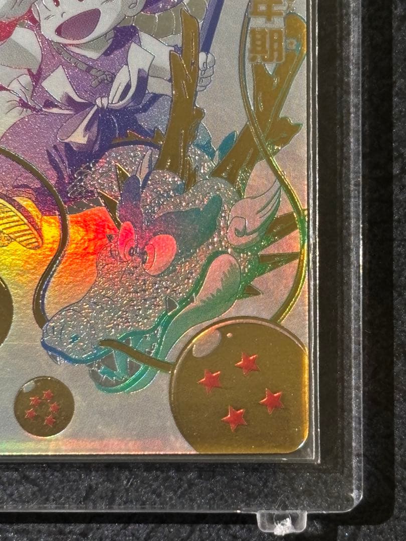 ドラゴンボールヒーローズ　UGM5-ASEC P 孫悟空少年期【状態A以上】