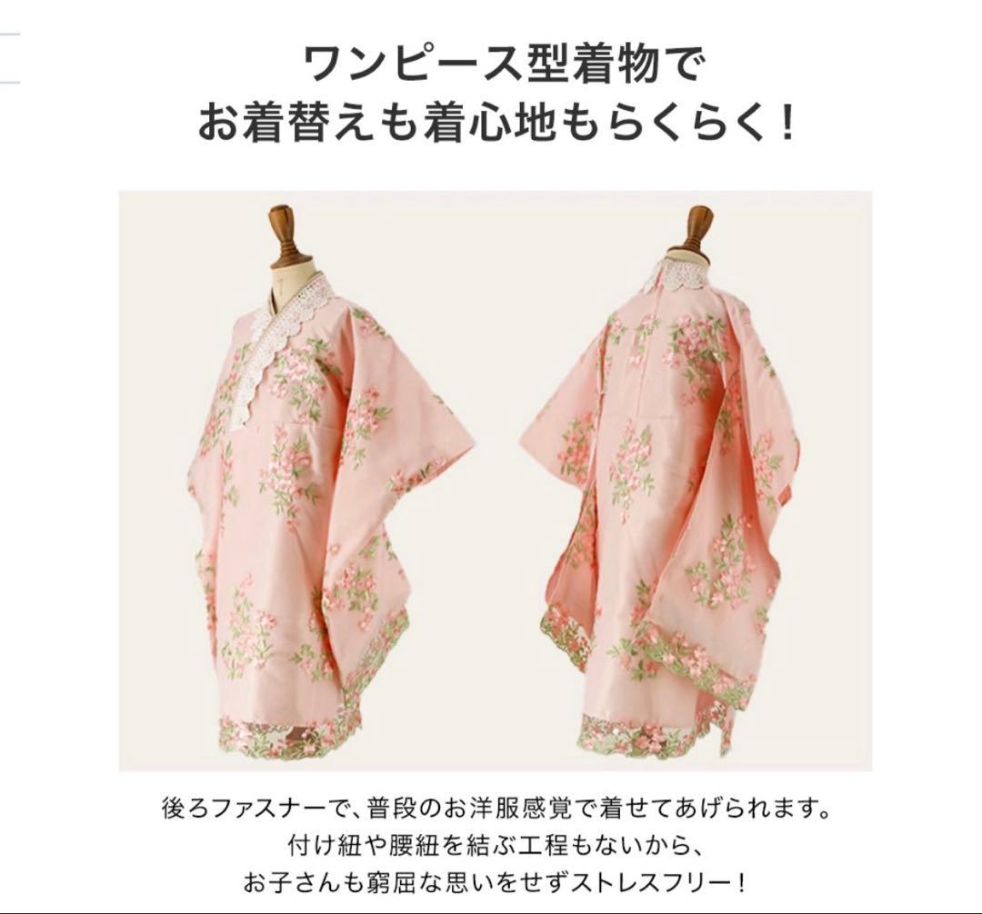 キャサリンコテージ 七五三【極美品‼️】