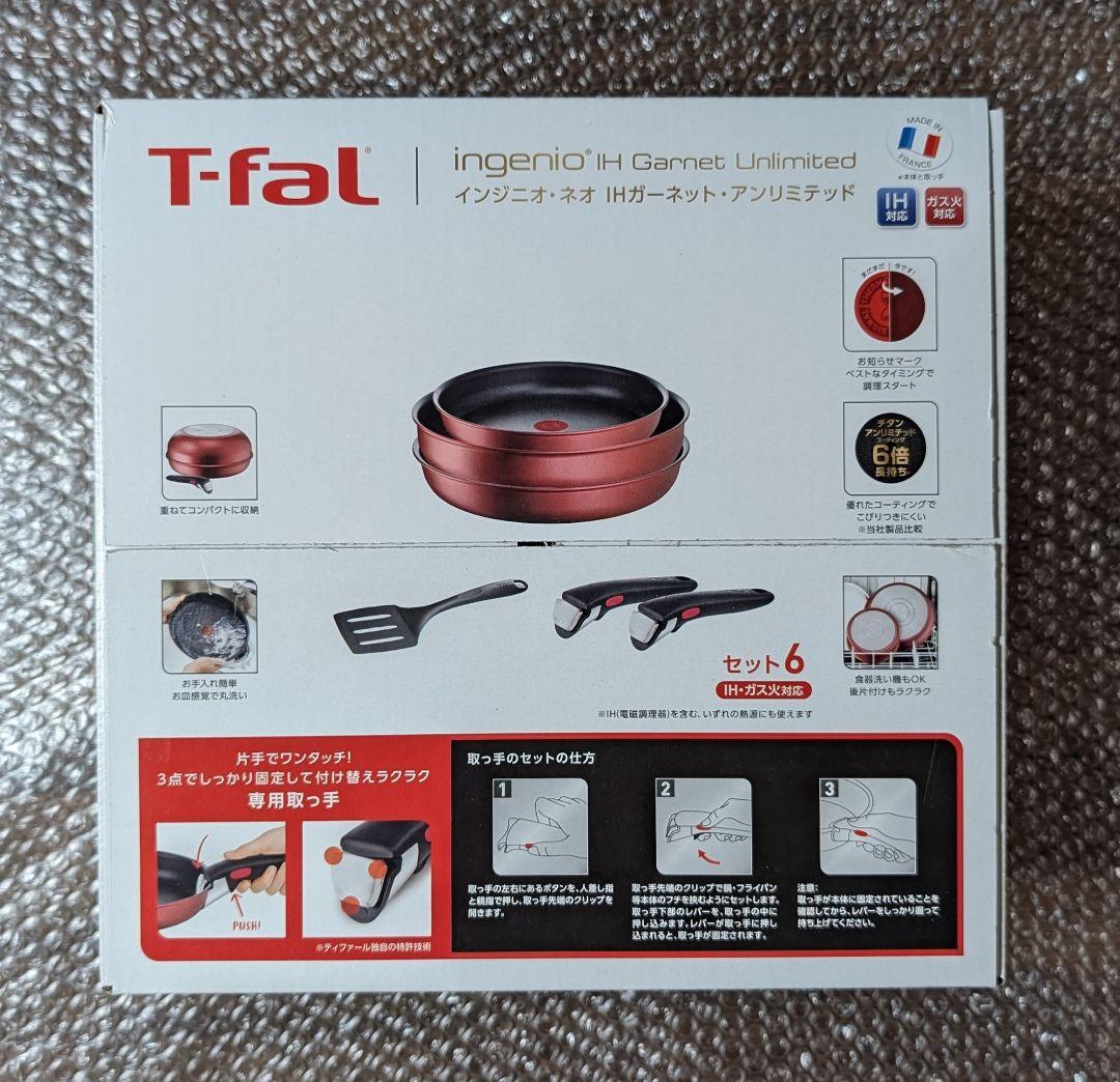 新品　ティファール 22cm 26cm ウォックパン ターナー+取手