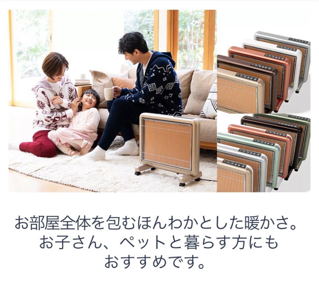 【日本製】遠赤外線暖房器サンルミエ タイマー付き E800L-TM