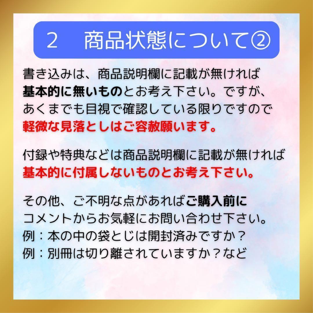 希少 帯付 ルイ十六世 上 & 下 2冊 まとめ セット