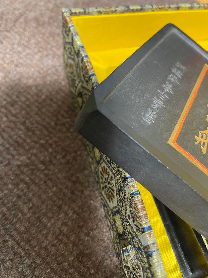 嘉慶甲子三月　州鑑斎古宝墨　汪節庵造　文苑蔵煙