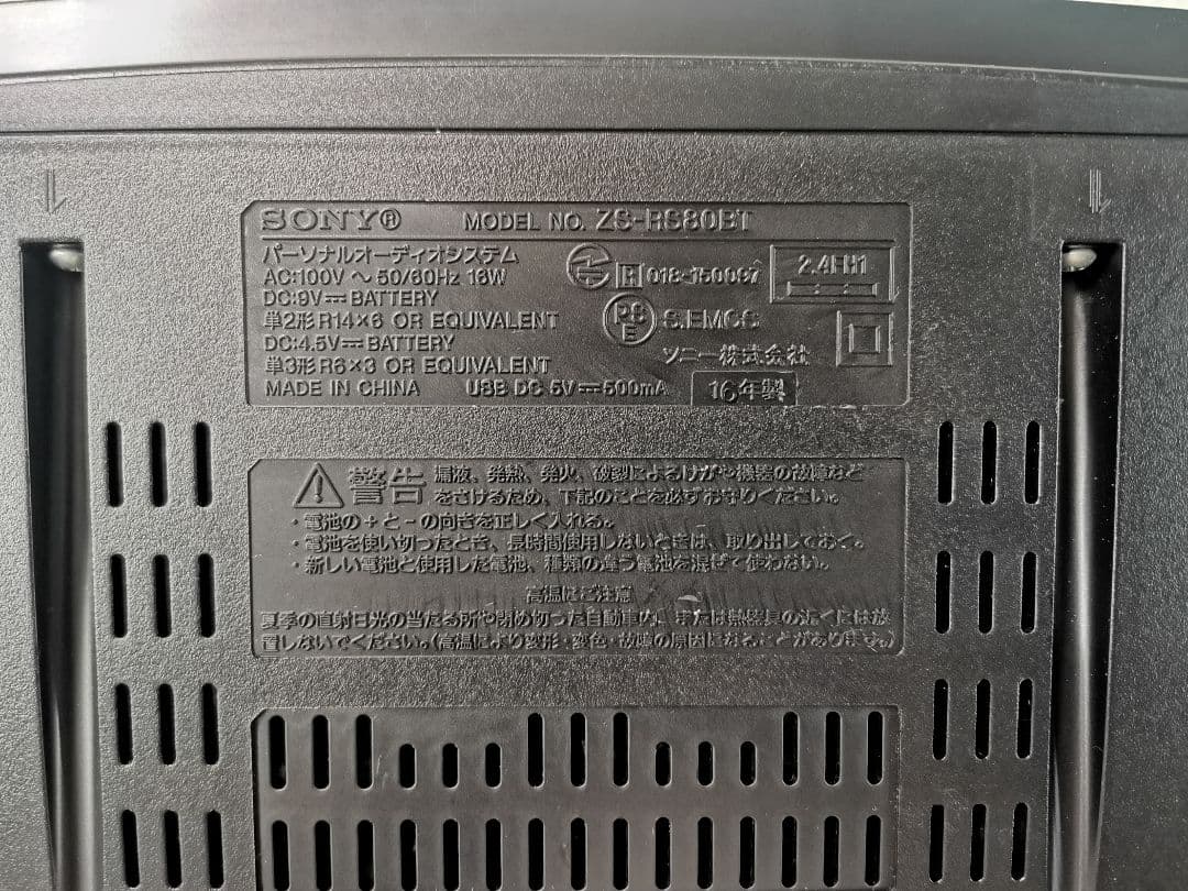 SONY ZS-RS80BT ブラック