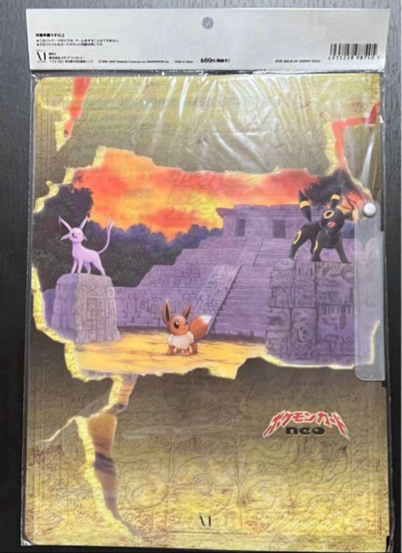 旧裏面 ポケモン カード ネオ プレミアムファイル2 未開封