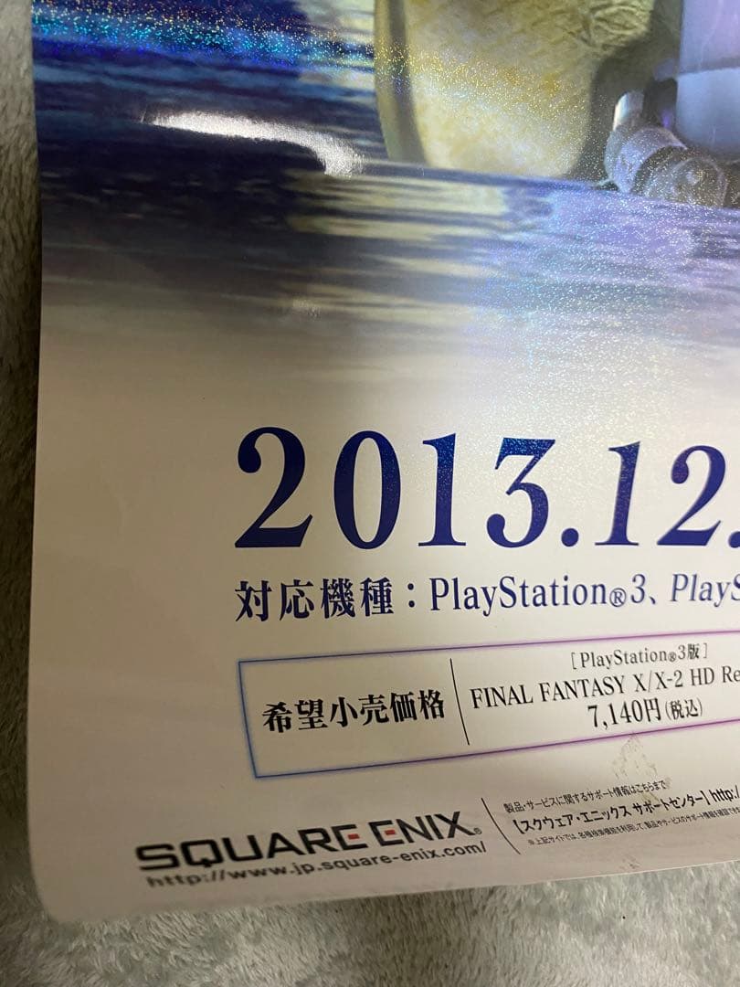 ファイナルファンタジー X　FINAL FANTASY　ポスター