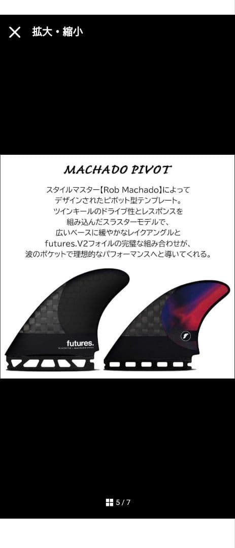 MACHADO PIVOTRob Machd futures ロブマチャド