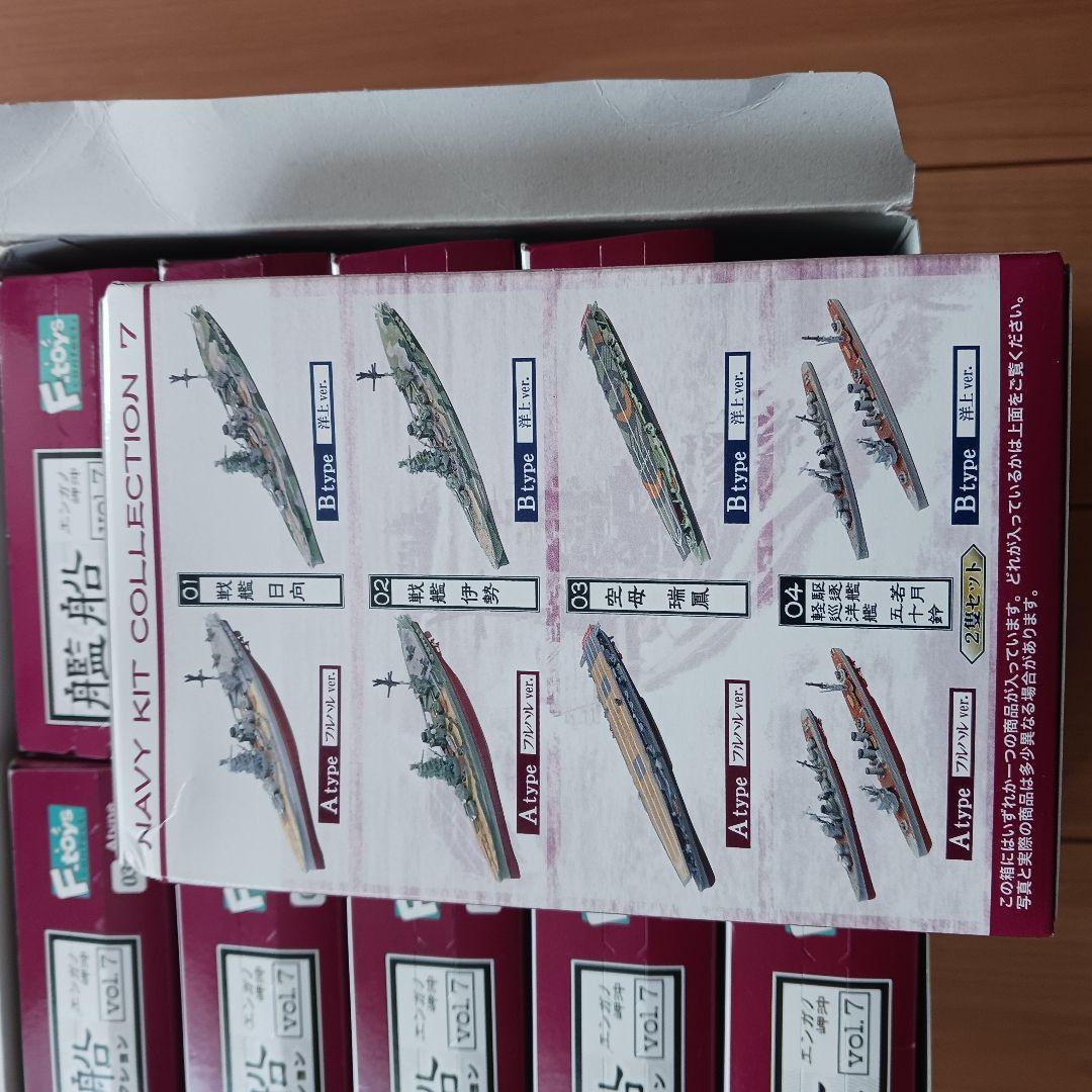 エフトイズ艦船エンガノ岬沖コレクション VOL.7