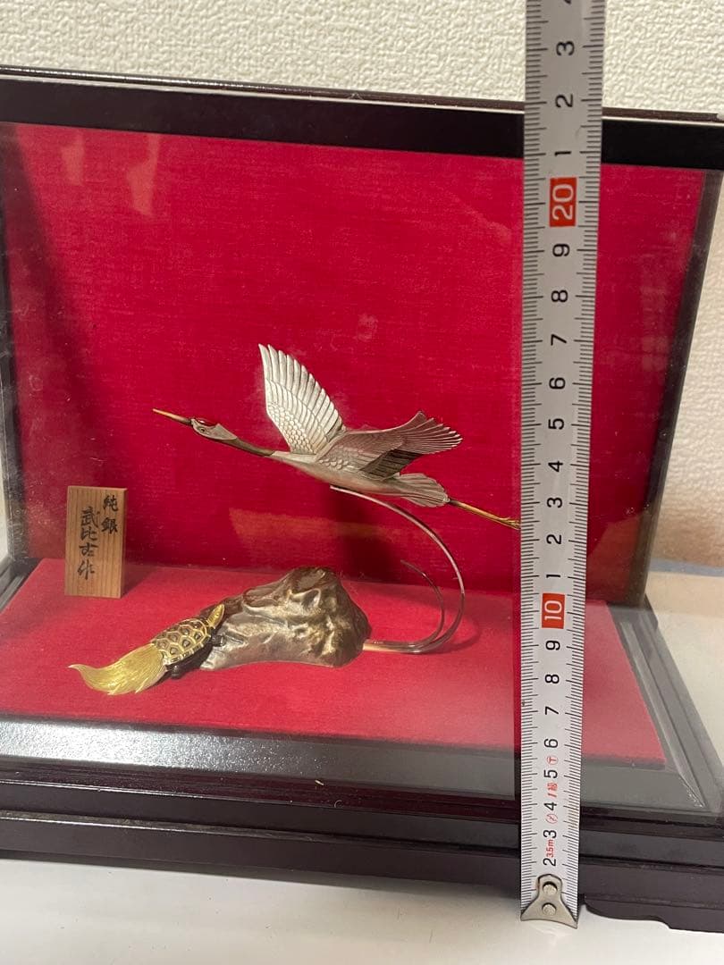 純銀　武比古作　鶴と亀　置物　ガラスケース付