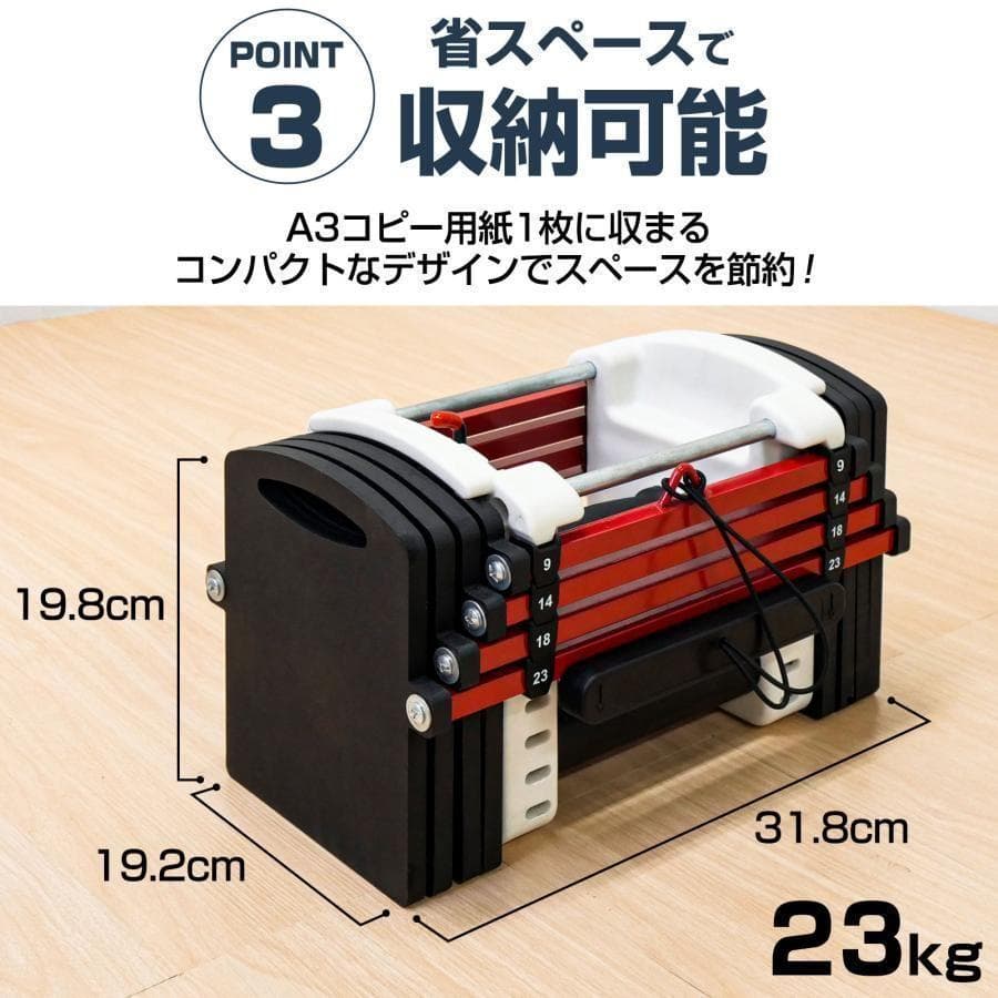 可変式ダンベル 23kg 2個セット ダンベルセット パワーブロック 2389