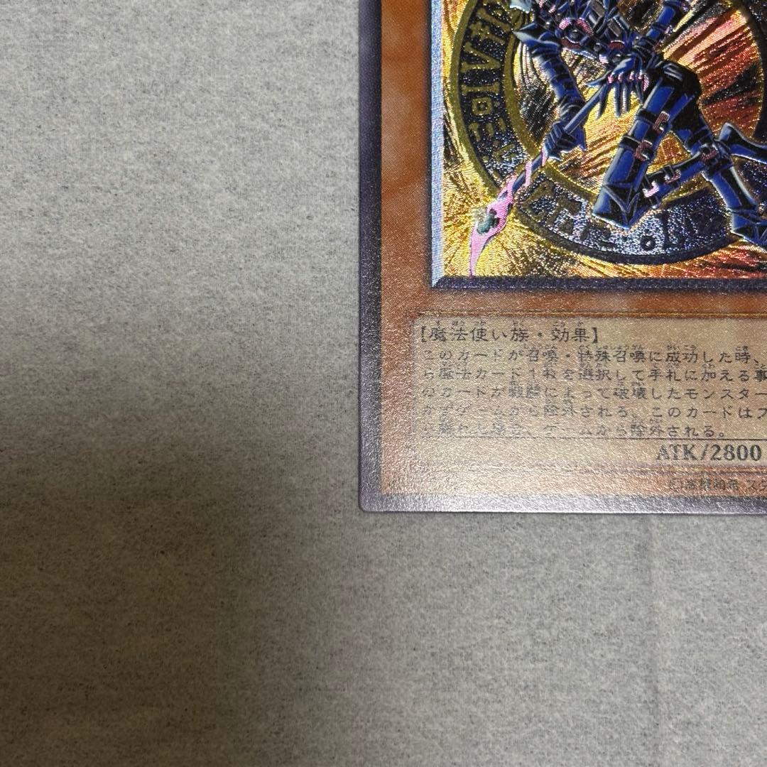 無*。様 混沌の黒魔術師 レリーフ 美品