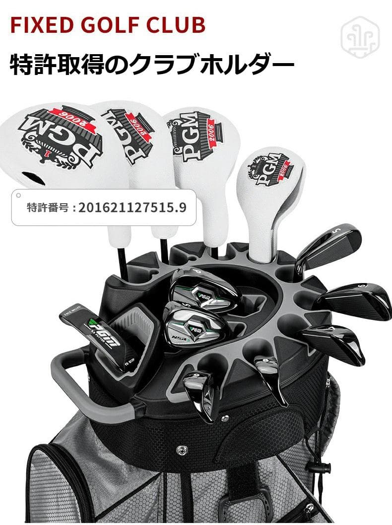 PGM ゴルフバッグ キャディーバッグ 14分割 9.5型 メンズ 未使用品