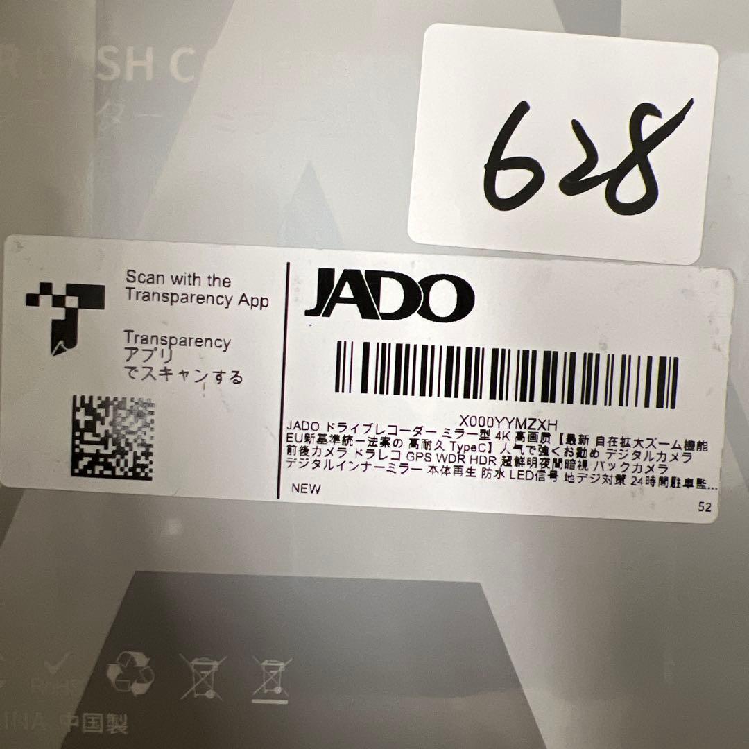 628 JADO ドライブレコーダー ミラー型 4K 未開封