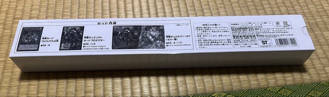ま*り様 遊戯王　プレイマットまとめ売り