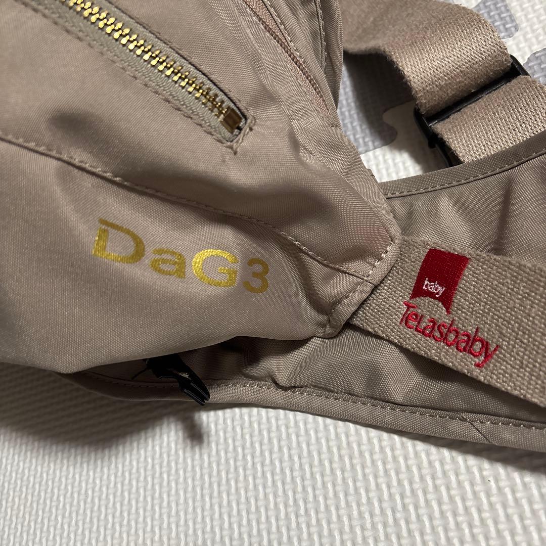 テラスベビー DaG3 B120 ベージュ ヒップシート