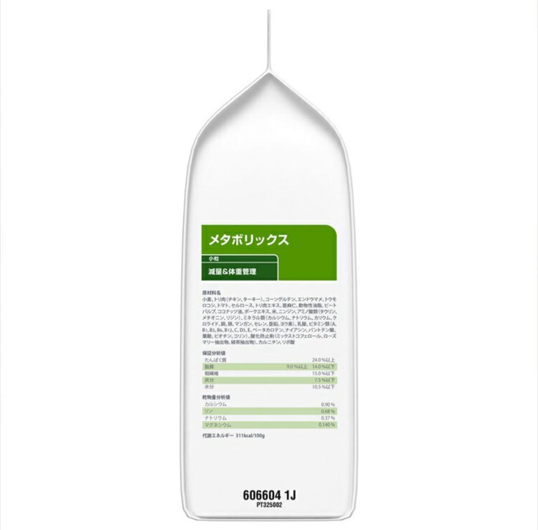 ヒルズ プリスクリプションダイエット ドッグフード メタボリックス 3kg