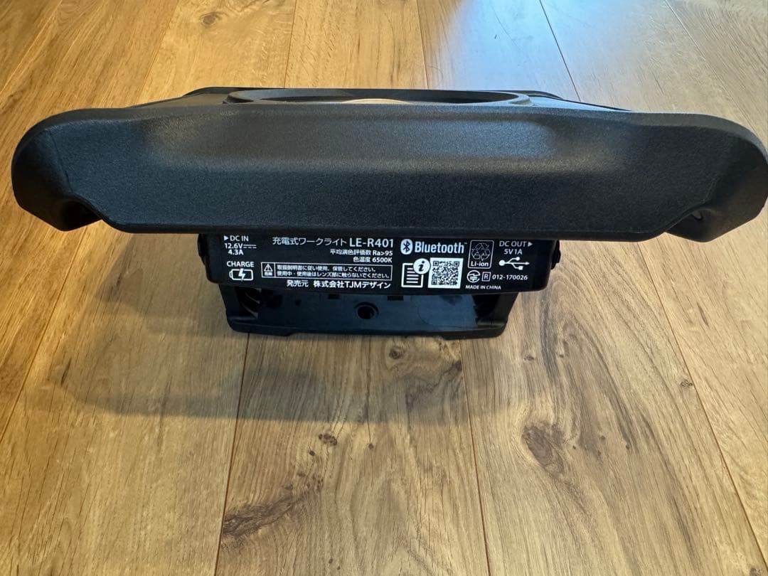 タジマ 充電式LEDワークライト LE-R401