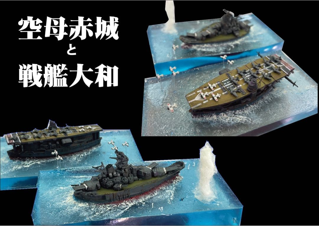 行け　空母赤城　レジンジオラマ　海洋堂完成品