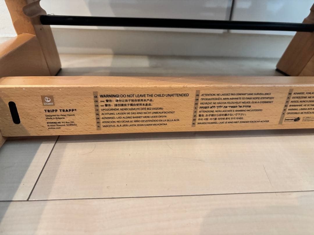 ストッケ　Tripp Trapp トリップトラップ