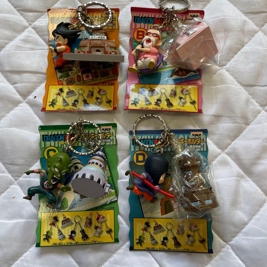 当時物　【未使用】ドラゴンボール ツインキーホルダー〜建造物編〜４種類