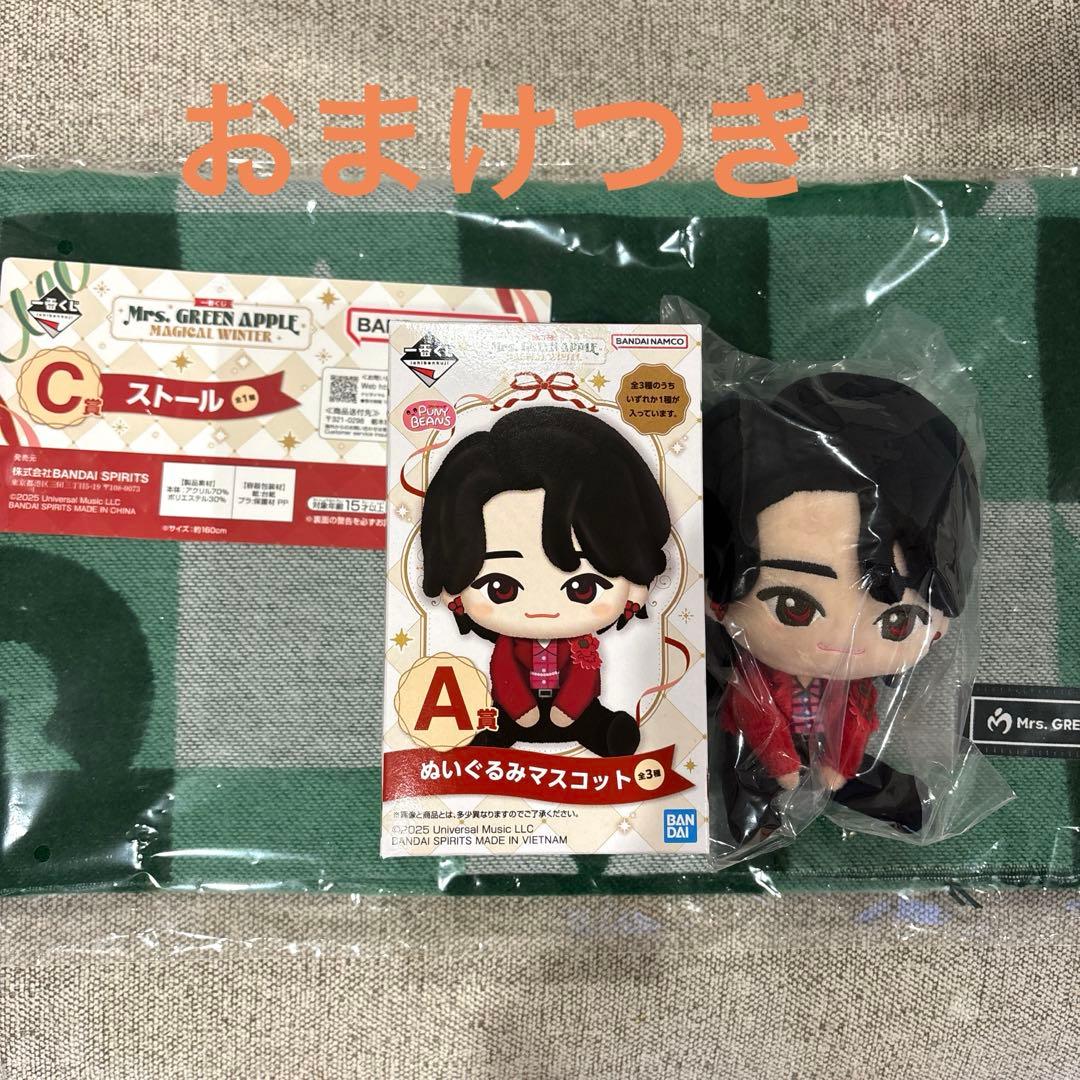 Mrs. GREEN APPLE ぬいぐるみ　ストール　一番くじ