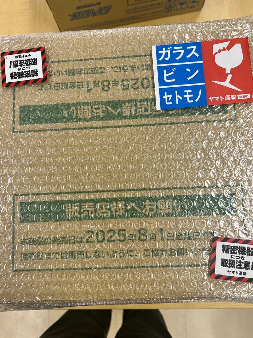 【1カートン 完全未開封】メガシンフォニア【即日出荷】ポケモンカード