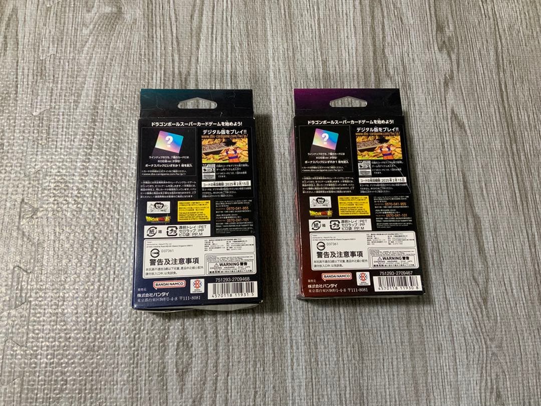 ドラゴンボールカードゲーム　テープ付き未開封BOXセット（おまけ付）