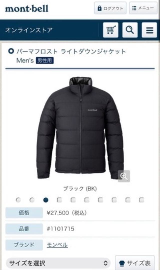 【未使用】mont-bell パーマフロストライトダウン