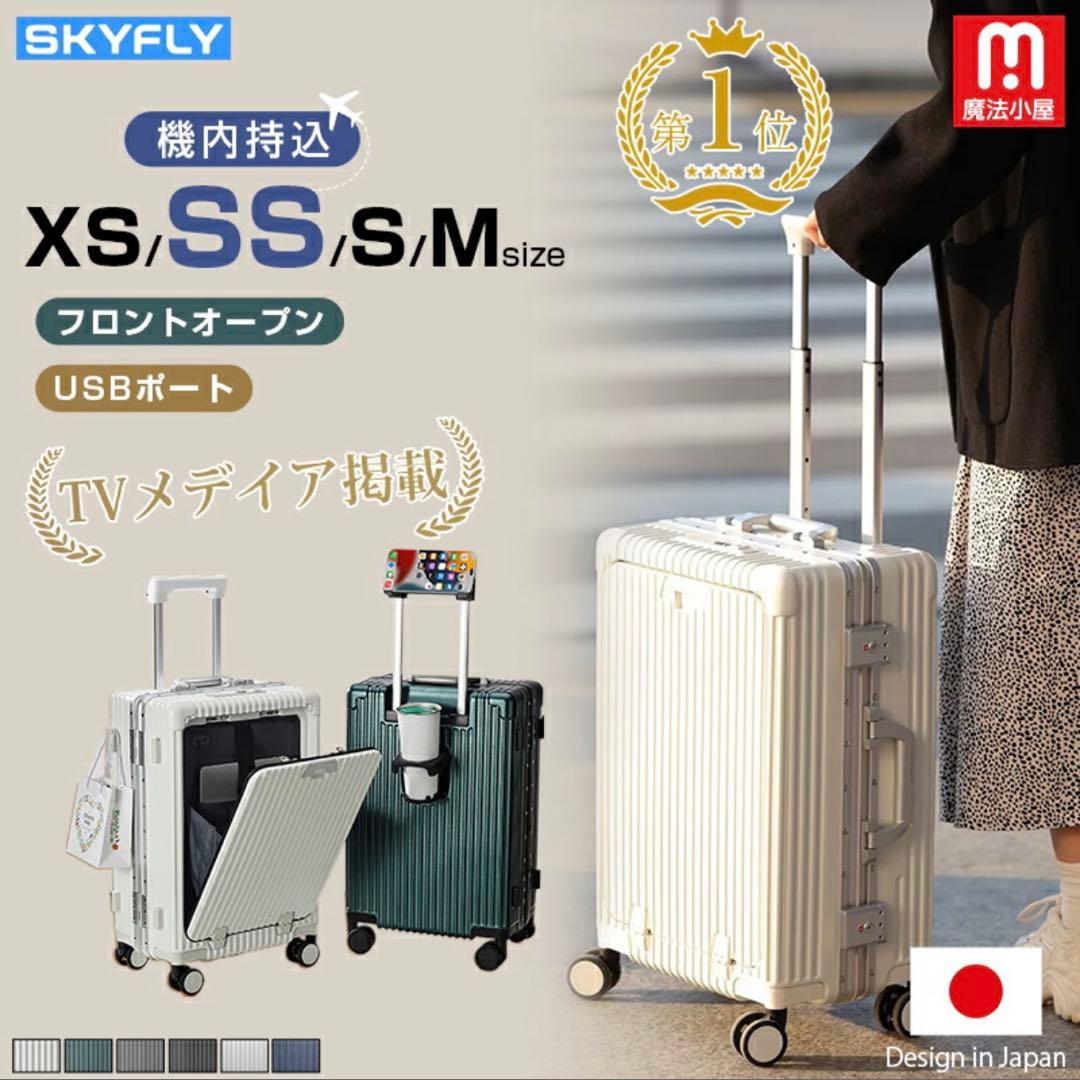 新品未使用⭐︎キャリーケースSSサイズ