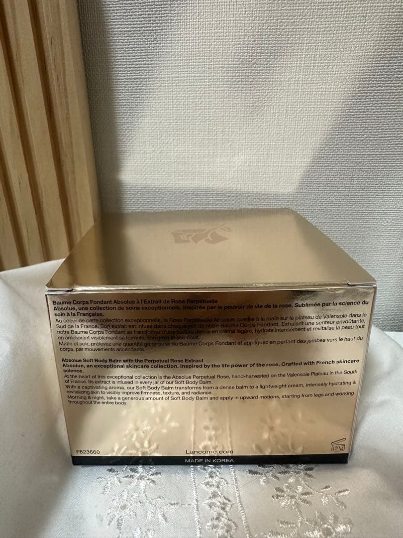 Lancome アプソリュ ソフトボディバーム 190ml