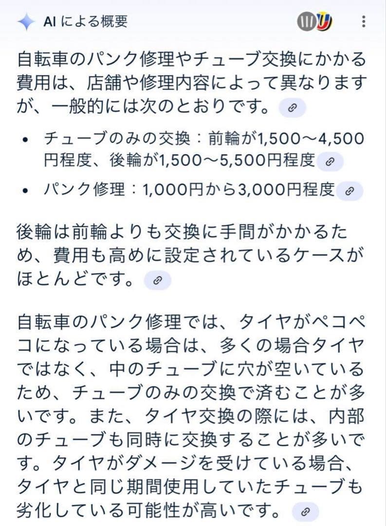 【ブジン:直接取引のみ】ブリジストン クロスファイヤー　22インチ