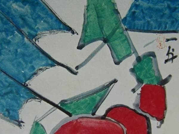 熊谷 守一、ばら、希少限定画集画、新品額装付、状態良好