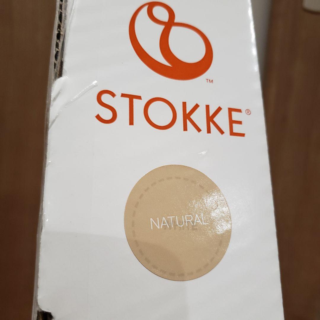 STOKKE TRIPP TRAPP ナチュラル