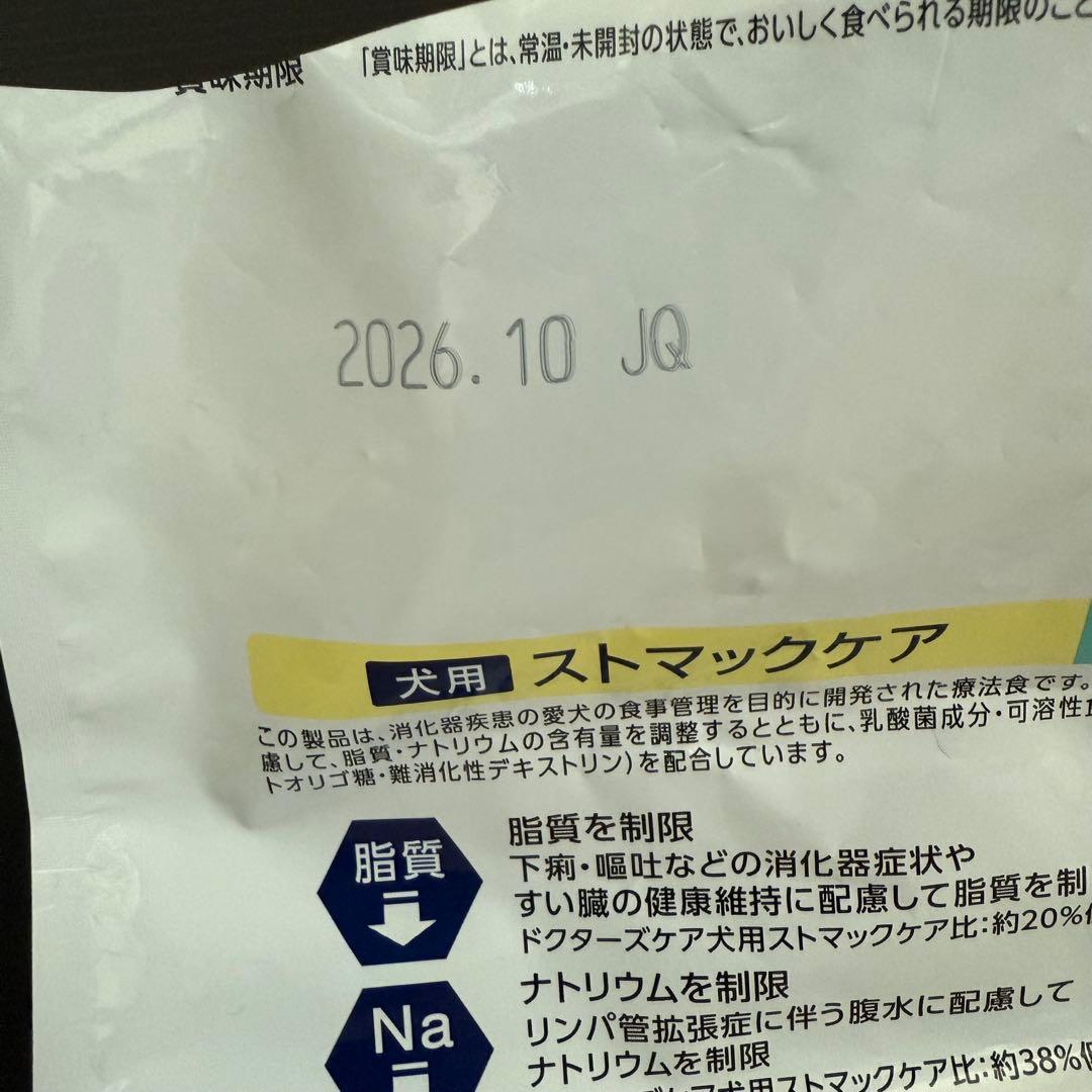 Dr's Care ストマックケア 低脂肪　3kg×2袋 + 500g×3袋