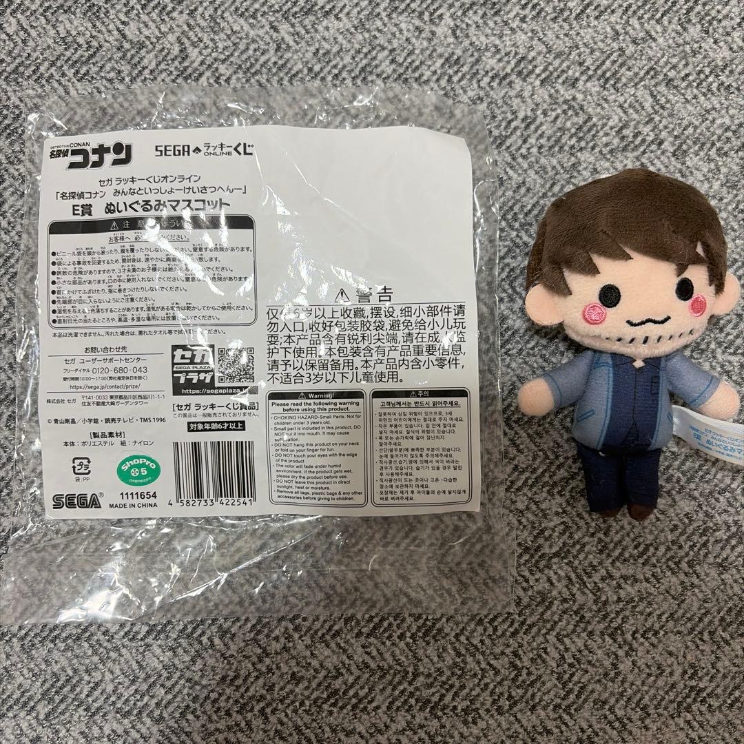 名探偵コナン セガラッキーくじ 諸伏景光 ぬいぐるみ