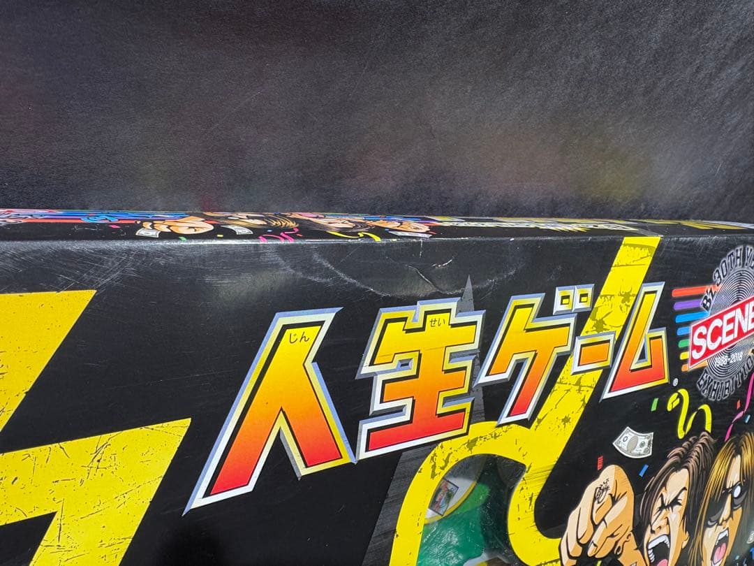 B’z 30周年 人生ゲーム 未開封 現状ジャンク品