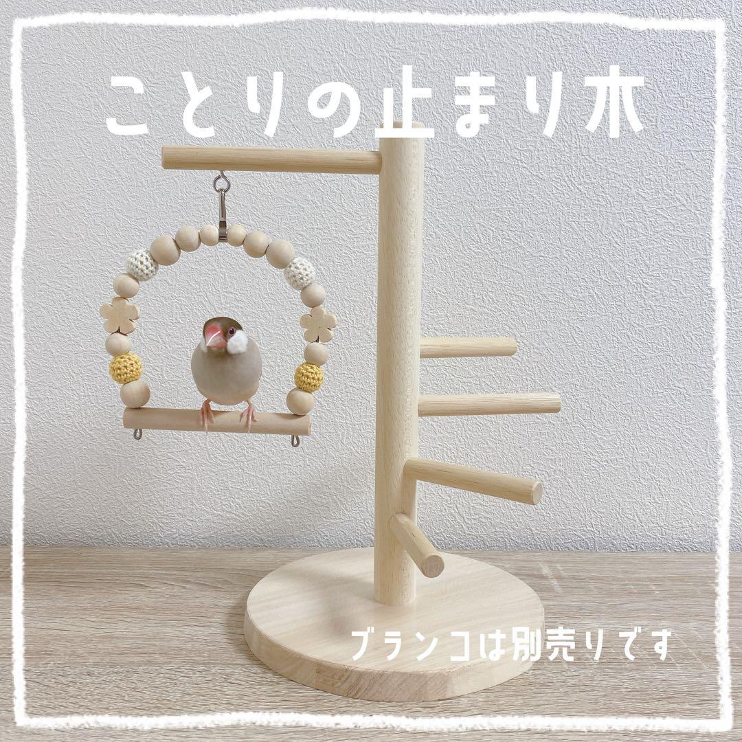 【tg】ことりのあそびば　Aタイプ