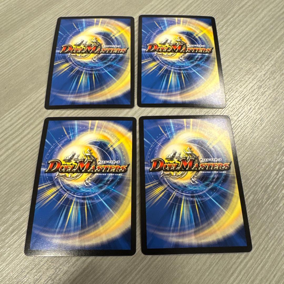 デュエルマスターズ ttt 金トレジャー　高額　4枚　最安値