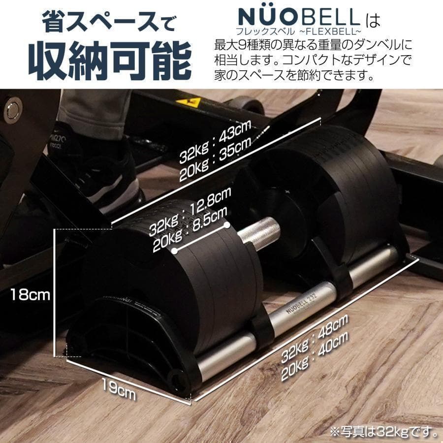 フレックスベル20kg 単品NUO正規代理店 可変式ダンベル 筋トレR1443
